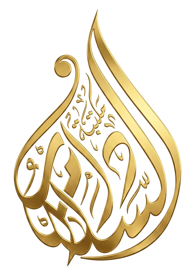 Maktaba Darul Salam Logo